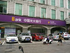 -中国光大银行(三亚分行营业部)