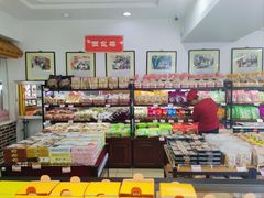 -鼎丰真(重庆路店)
