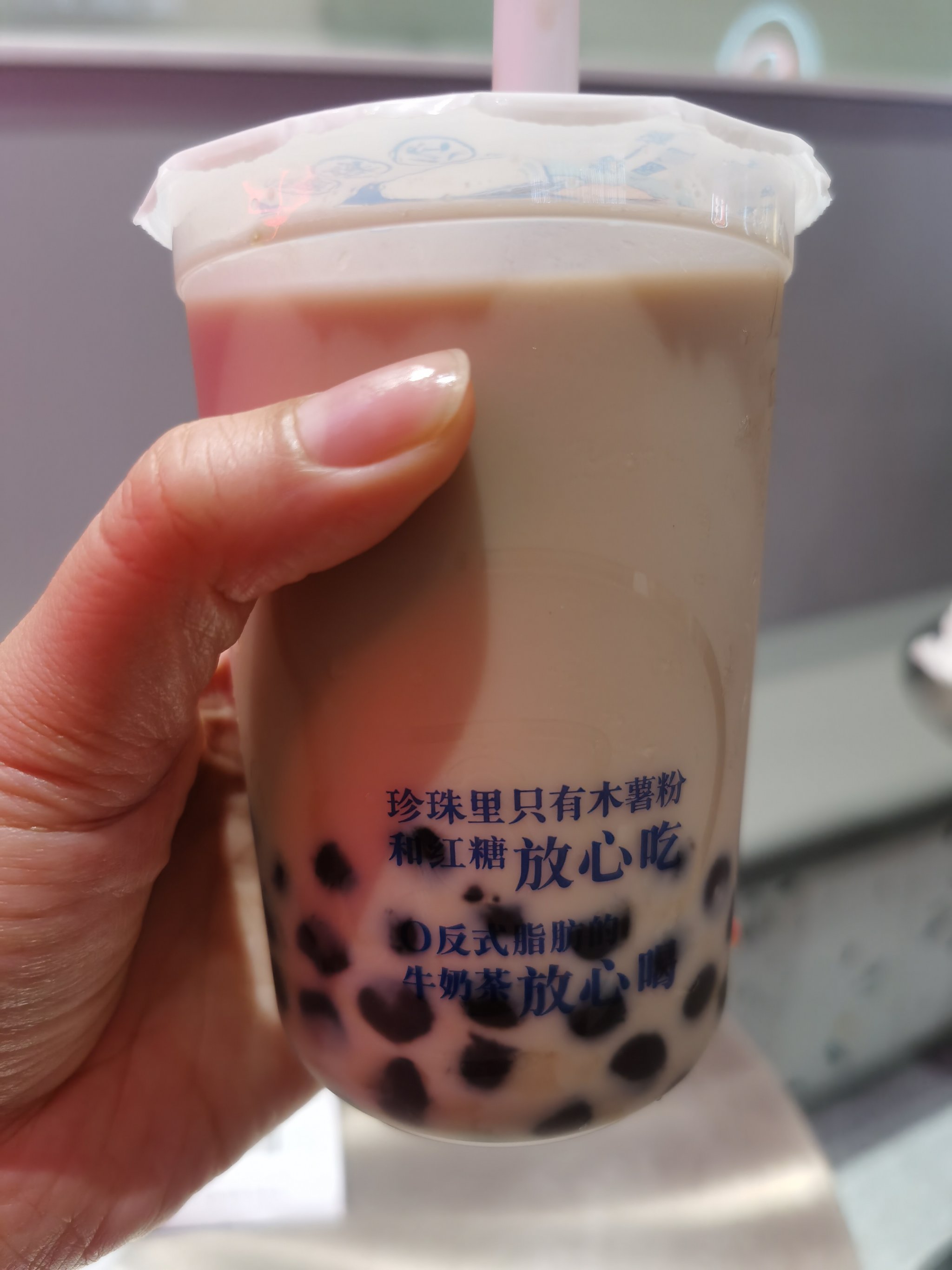 珍珠奶茶真实图片