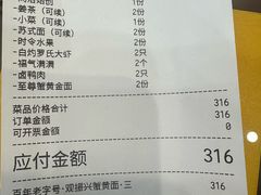 -百年老字号·观振兴蟹黄面·三虾面·苏式面(观前街富仁坊巷店)