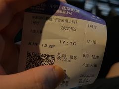 -中影国际影城(宁波江北来福士店)