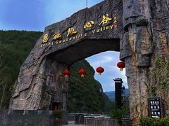 -蝶舞清江·恩施地心谷景区