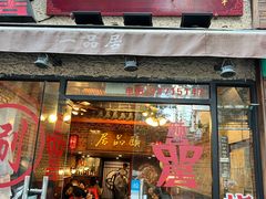 -颐品居涮肉(乌鲁木齐中路店)