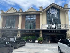 -东海怡品海鲜豆捞(舟宿夜江店)
