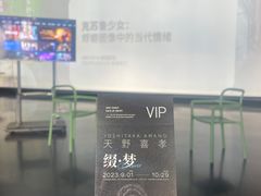 -艺仓美术馆