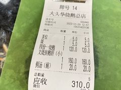 -黄连大头华烧鹅(萧地大马路店)