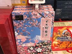 -盒马鲜生(领丰汇店)