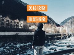 -好吃鬼高原牦牛杂火锅(古尔沟分店)