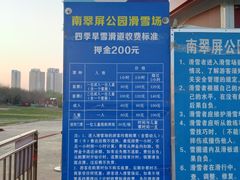 -南翠屏公园
