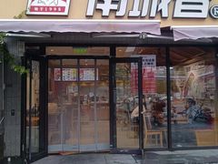 -南城香(四路通店)
