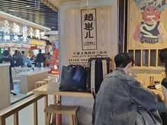 -赵崽儿川式面品(和平大悦城店)