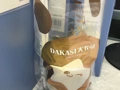 -大卡司DAKASI(连城新天地店)