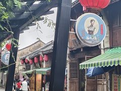 -高淳老街