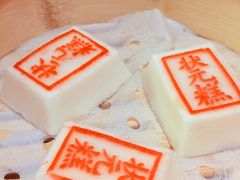 -宁波状元楼酒店(和义路店)