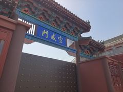 -开封府
