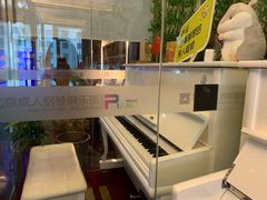 -圣典成人钢琴俱乐部(国贸旗舰校区)