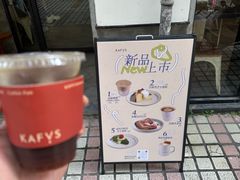 -KAFVS咖啡思咖啡馆(香海路店)