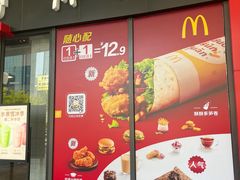 -麦当劳(红唐店)
