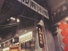 -时尚天河商业广场