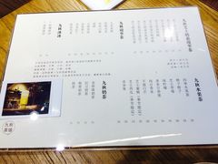 菜单-九秋茶铺(三里屯店)