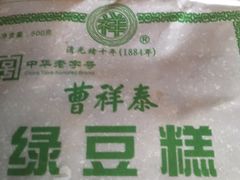 -曹祥泰(解放路店)