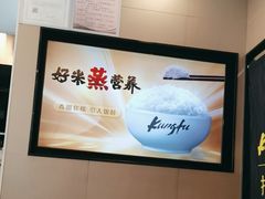 -真功夫(福中路店)