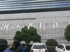 -浙江省科技馆