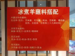 -贰重天冰煮羊自助火锅(东坝店)