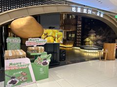 -一朵菌·野生菌探索家火锅(南亚店)