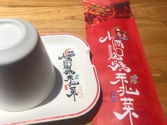 锦州小串-小俩口烧烤东北菜(双井店)