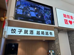 -船歌·鱼水饺青岛菜(国贸商城店)