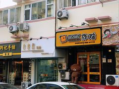 门面-白色日记·手作酸奶(麦凯乐店)