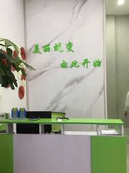 -荟草堂痘肌修护中心