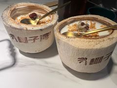 -椰子湾·海南火锅·糟粕醋·椰子鸡(正大广场店)