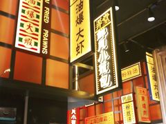 -弄堂小笼包(天津南开大悦城店)