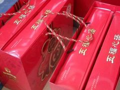 -五福西点(NO.36中山北路店)