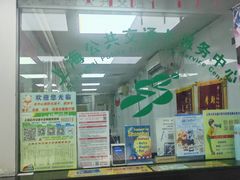 -上海公共交通卡服务中心(九江路营业部)