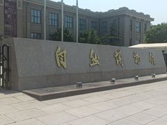 -国家自然博物馆