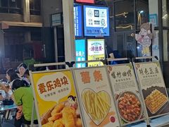 -凤城·食都
