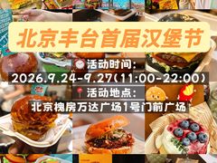 -万达广场(北京槐房店)
