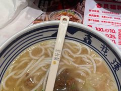 -鑫花溪牛肉米粉(东环大润发店)