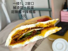 一楼掉渣饼-扬州大学扬子津校区润园餐厅