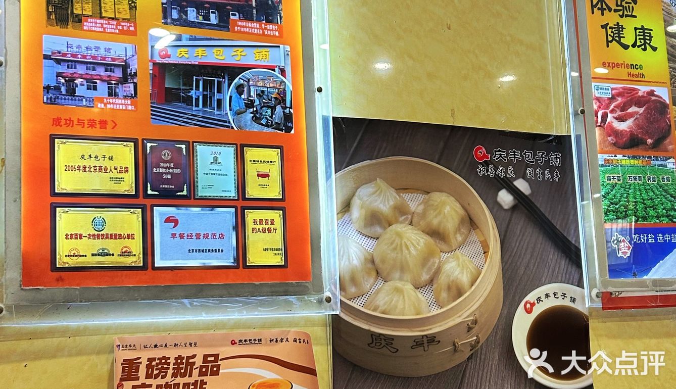 继邮局咖啡后[加油]不知道啥时候 庆丰包子也开始卖咖啡了☕️