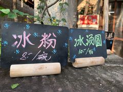 门面-猴哥酸菜米线
