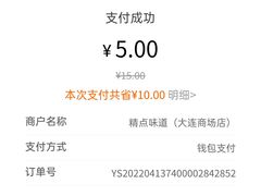 -精点味道(大连商场店)
