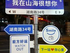 -山海菜馆·海肠捞饭·青岛菜(栈桥店)