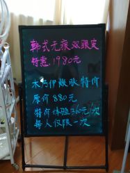 -杉惠素颜美妆皮肤管理中心