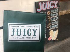 -Juicy Bakery(大学路店)