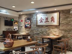 -金豆角砂锅焖面(安贞店)