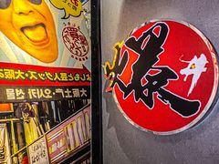 -爆丼日式大排档(季华园店)